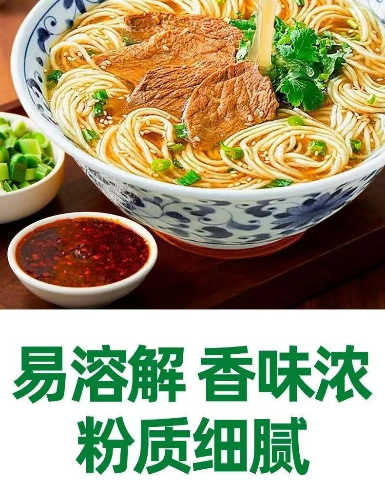 冯氏云大 正宗清真兰州拉面汤料-家用煮面牛肉面小包装无添加10g*10包