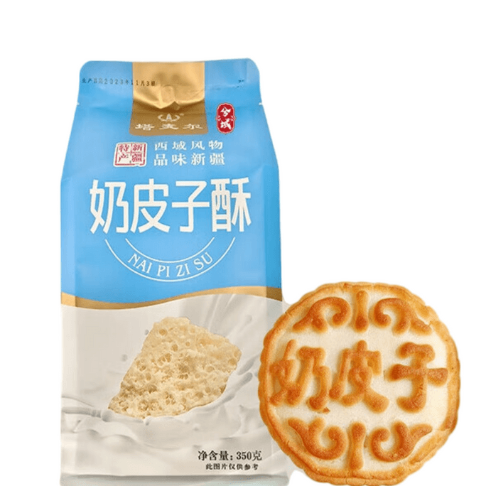 【中国直送】舒峰雅祥西玉テイマーペストリーミルクスキンクリスピー新疆特製手作りデザート昔ながらの月餅スナック350g
