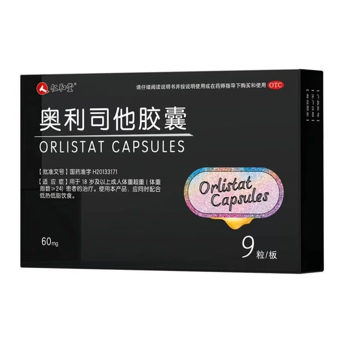 Orlistat capsule weight loss pill 9 capsules *2 boxes