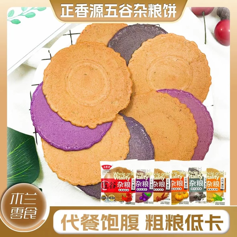 中国 正香源 五谷杂粮六口味五谷薄脆 无蔗糖 无香精色素  风吹饼  短保 健康膳食 330克 6包分装 元气薄饼零食饼干 5