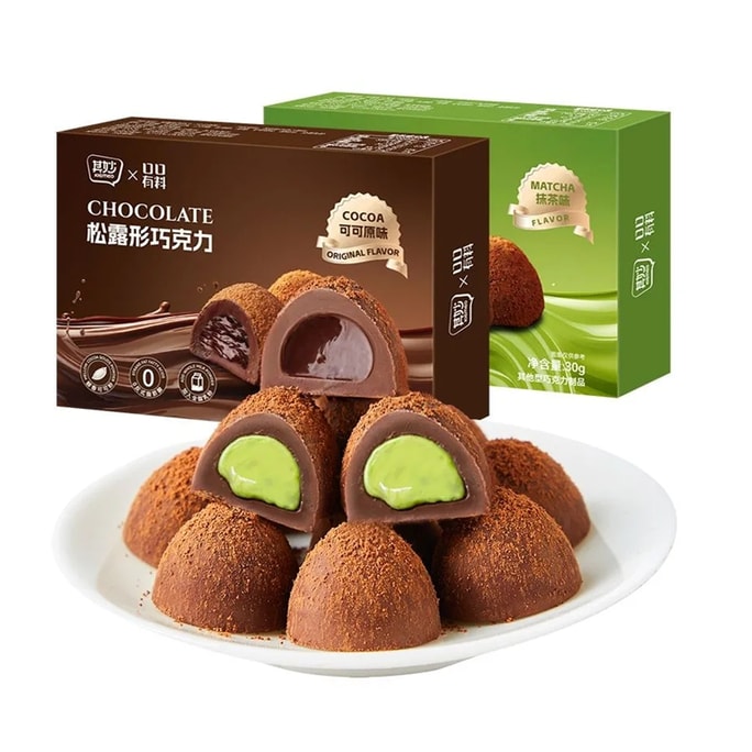 truffle-shaped chocolate pure cocoa butter chocolate matcha chocolate candy gift box for girlfriend snacks 2 boxes (original cocoa flavor, matcha flavor)