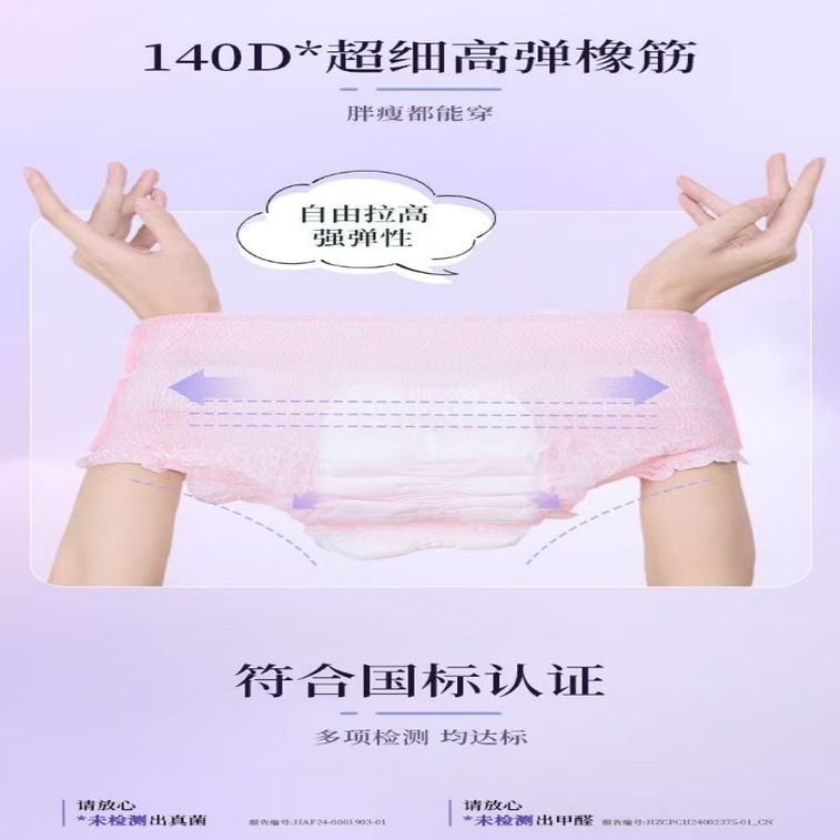 The new Dove Goodday Pants are easy to take off and replace. Authentic pajamas M-L code *6 pieces. 6
