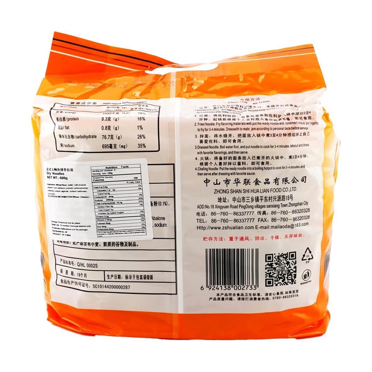 麦老大 鲍鱼排骨拉面 600g【非油炸方便面饼火锅面条】 3