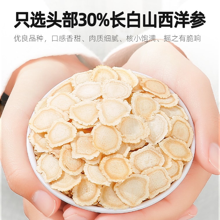 Chang Bai Shan Ginseng (0.6-0.8cm) 50g Brewing tea and stewing soup can replenish Qi and Blood. 3
