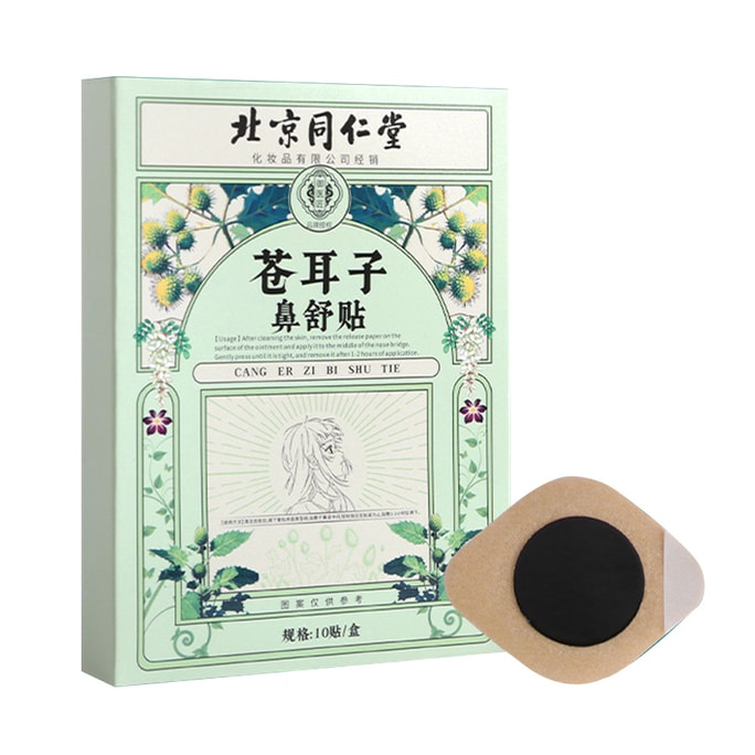 Beijing Tongrentang 13-Herb Nasal Patch Relieves Sinus Congestion & Runny Nose for Adults & Kids 3+