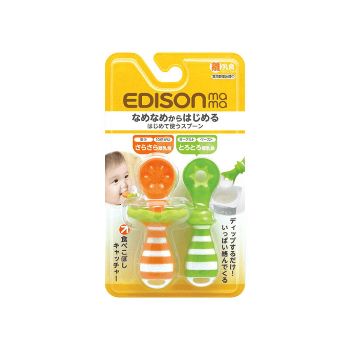 【日本直郵】EDISON愛迪生媽媽 兒童幼兒軟質輔食湯匙 2支裝
