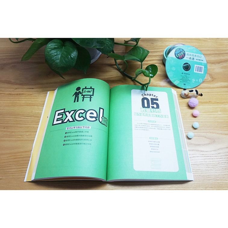 word/excel/ppt 2013高效商务办公一本通 3