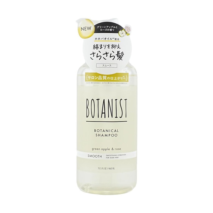 日本BOTANIST植物学家 新版植物洗护系列滋润型洗发水 告别打结 轻盈柔顺 无硅油 460ml 青苹果玫瑰香