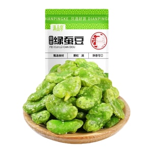 滇品客 翡翠绿蚕豆香酥原味云南保山绿心蚕豆香酥翡翠绿蚕豆零食下酒菜 105g【酥脆松香 越嚼越香】【豆香浓郁 粒粒饱满】