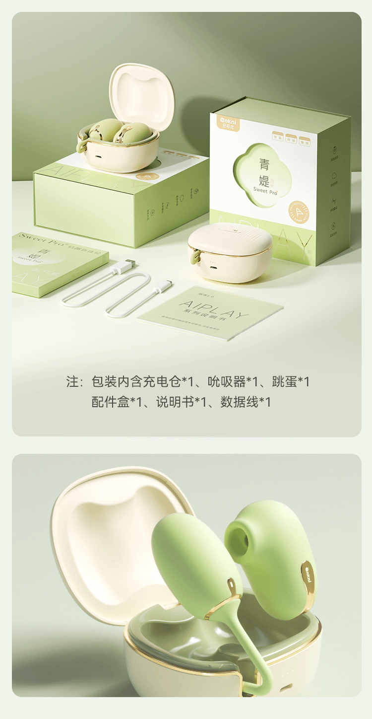 安可尼 青媞月光2.0 便携式按摩跳蛋 爆款二代 沉浸式互动 7处核心升级 压感裹吸 柔软抗菌材质 女性情趣健康用品 含收纳一套装