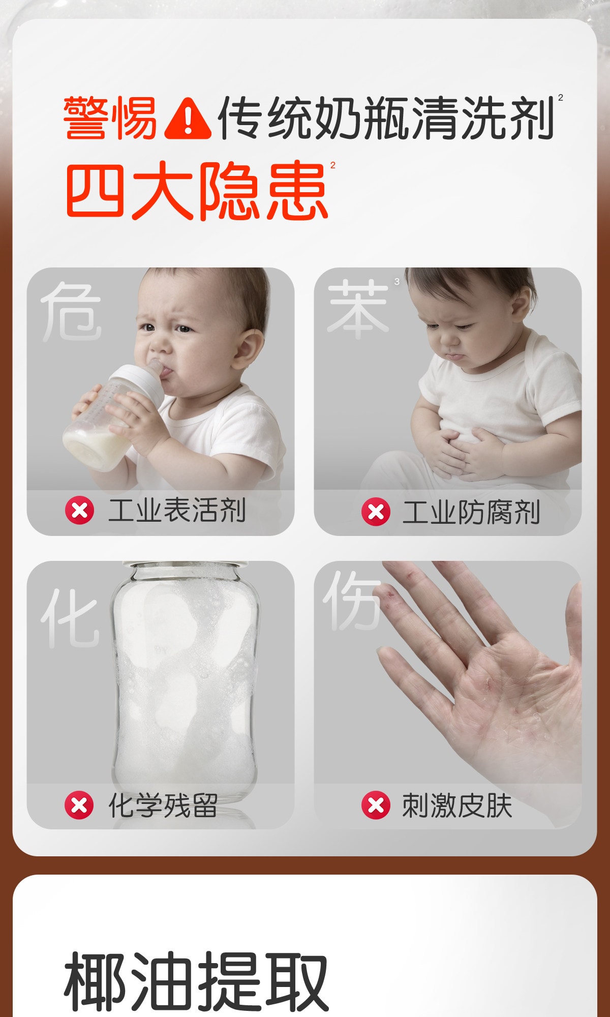 【中國直郵】 世喜 洗刷奶瓶清潔洗劑液 嬰兒專用果蔬a類寶寶小瓶補充便攜旅行裝100g/瓶