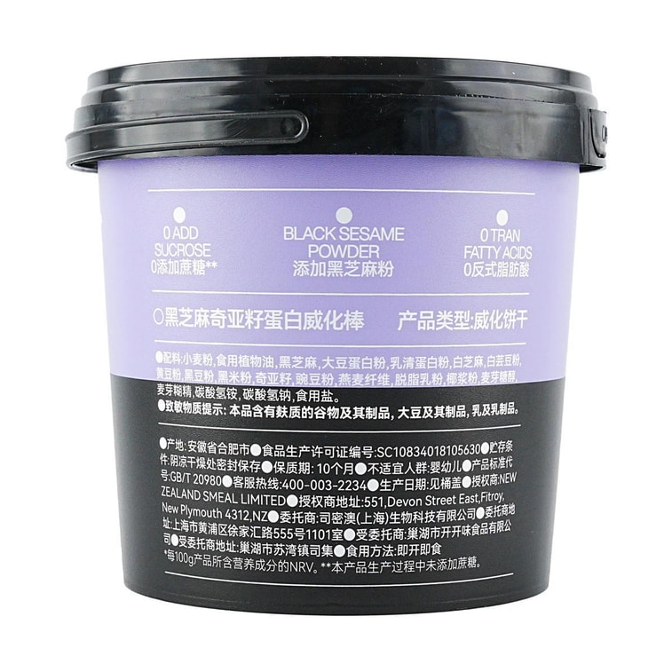 輕食獸 Mini桶裝蛋白威化棒 高纖代餐餅乾 健身蛋白棒零食 黑芝麻口味 8條入 低卡 早餐 *2【2份超值裝】【每條含3.1g蛋白質】 4