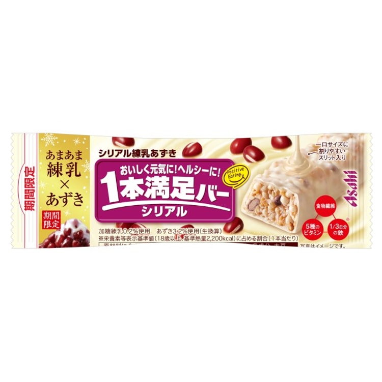 日本直邮】期间限定ASAHI朝日1本满足蛋白高纤代餐能量棒谷物红豆炼乳白