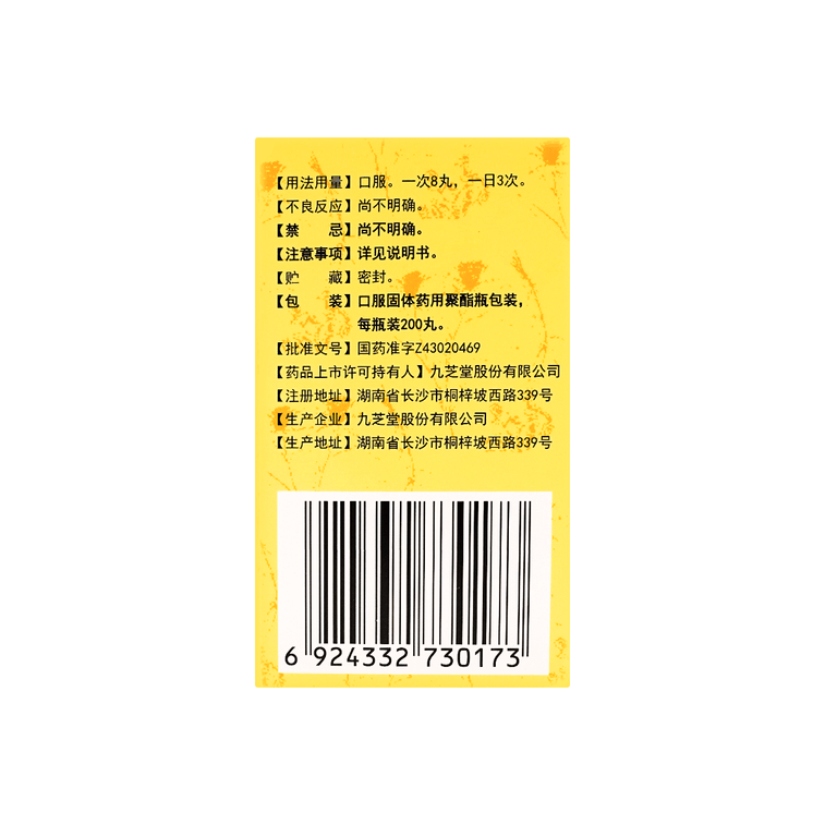 소요환 200정입 1 병 4