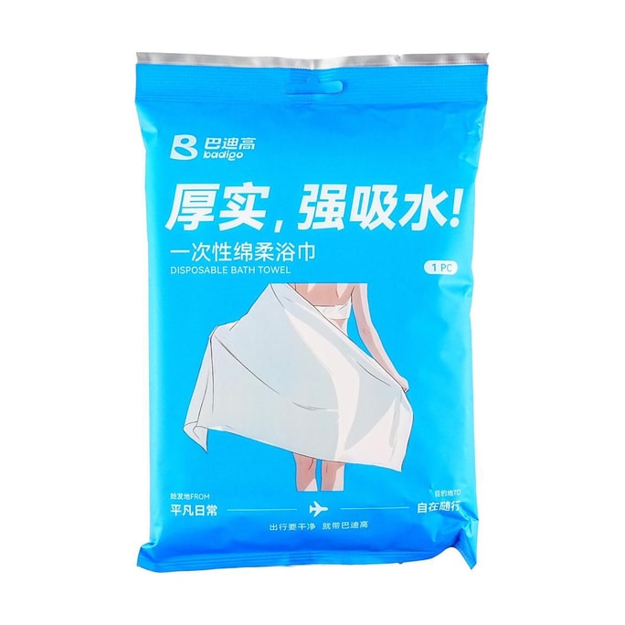 肌触りの良い柔らかなコットンバスタオル（リニューアルデザイン）70*、55.1インチ 1枚入り