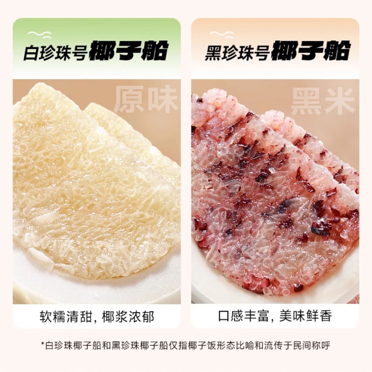 【中国直邮】 南国 生椰椰子饭 无糖黑米【椰香软糯 杂粮饱腹 美味鲜香】速食免煮方便米饭 椰子米糕营养早餐代餐 三亚特色小吃 538g 3