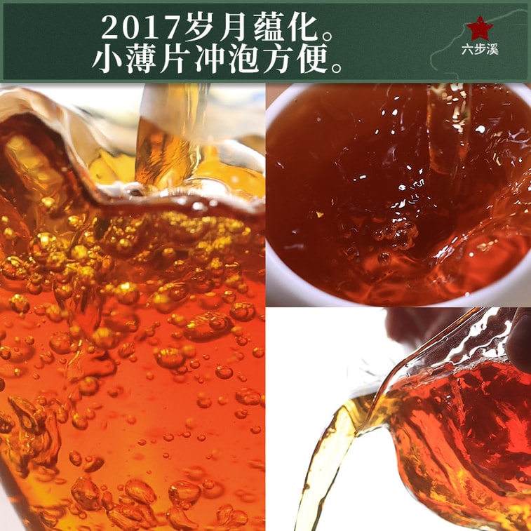 小師姐評茶【美國現貨秒發】荒野安化黑茶 2017年六步溪天尖薄片 六步玲瓏 荒野老樹茶葉 古法工藝 適度發酵 滋味醇厚甘潤 喉韻清涼 降脂解膩 暖胃健脾 促進代謝 豐富礦物質 一片一泡 取用方便 60g 3