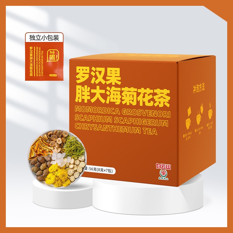 中国白云山罗汉果胖大海菊花茶8克*12袋96克- 亚米