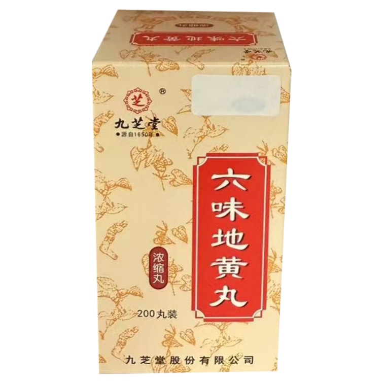 九芝堂 六味地黄丸 滋阴补肾 头晕 夜间盗汗 疲劳 腰酸腿软 保健补益 遗精早泄 壮阳补肾  200粒入 5