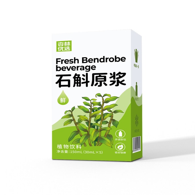  杏林优选 铁皮石斛原液 石斛原浆鲜榨饮品 滋阴润燥 增强免疫力 缓解疲劳 提高身体耐力 改善消化系统 美容养颜 改善肤色光 泽 5包/盒