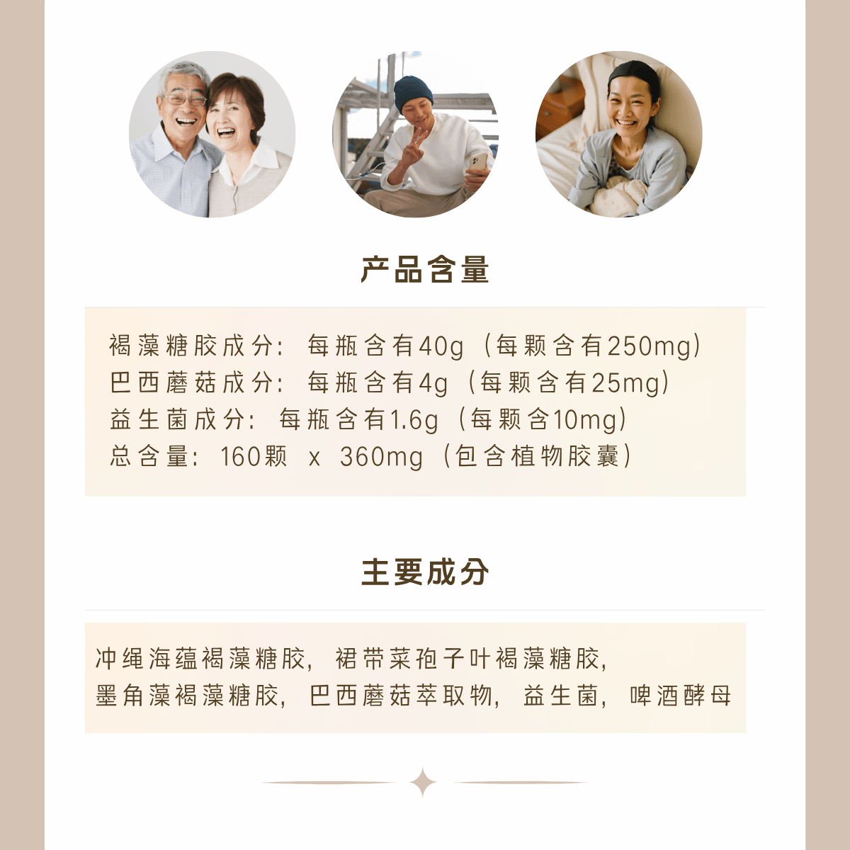  日本 自然醣 褐藻糖胶3-PLUS 每瓶160颗 三重褐藻糖胶配方 唯一含有巴西蘑菇萃取物和益生菌的免疫支持 天然免疫支持 调节肠道菌群 增强防护力