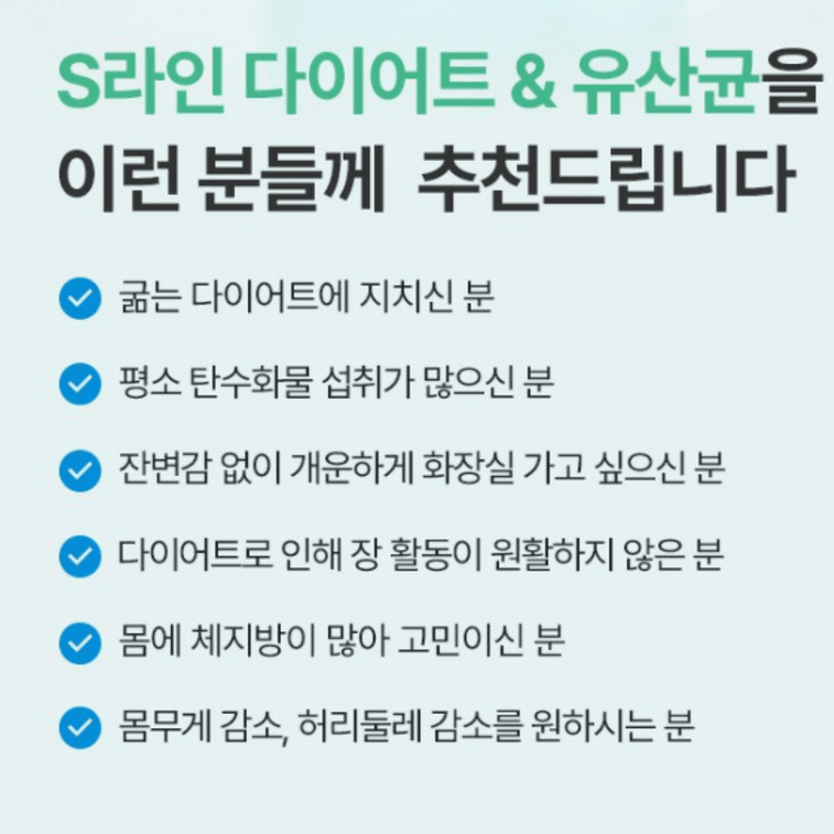 셀트리온 코리아 이너랩 S-라인 프로바이오틱스 (105g x 30팩) 9