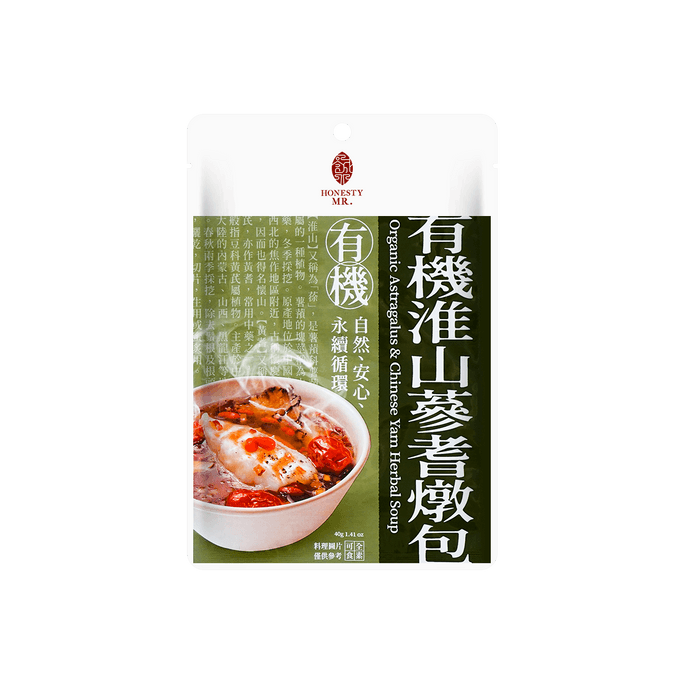 Astragalus & Chinese Yam Herbal Soup 40g