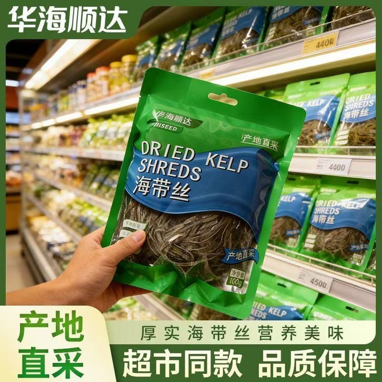 華海順達乾燥昆布ストリップ、歯ごたえがあり、さっぱりとしていて、水に浸しやすく、冷菜に最適です。100g 3