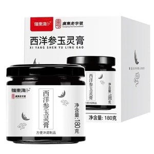 福東海 桂圓西洋參玉靈膏 滋養養生 180g