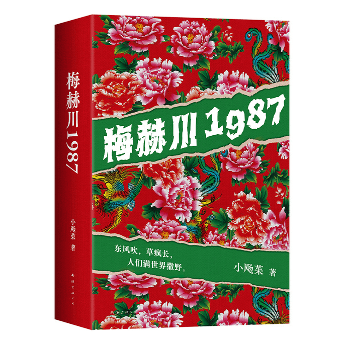 Mehchuan 1987