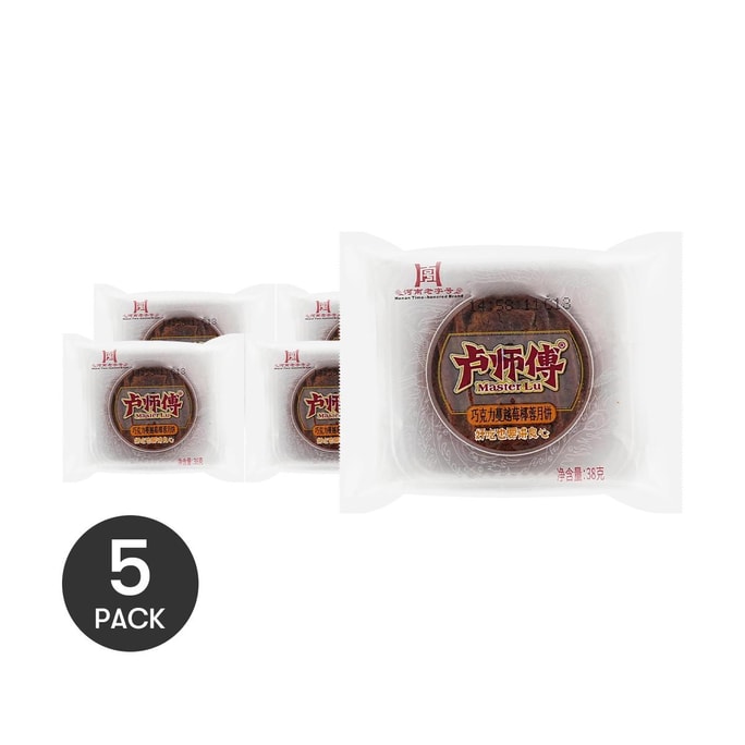  卢师傅 巧克力蔓越莓椰蓉月饼 38g *5【5份超值装】【河南老字号 中秋传统月饼】【超高性价比】
