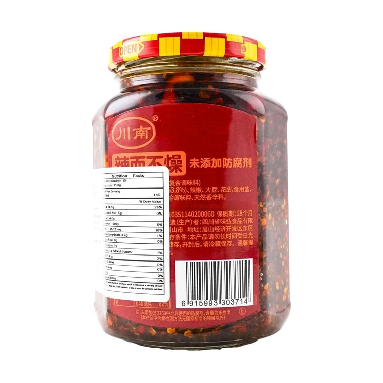 Crushed Southern Sichuan Spicy Peppers, 327g 6