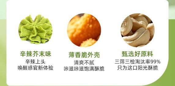 Cashew Bag [Wasabi Flavor] Cashew Snack Nuts 18g*3Bags