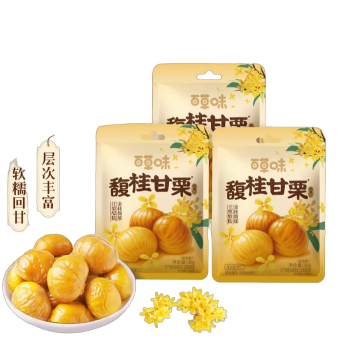 【中国直邮】 百草味 桂花味板栗仁 软糯回甘 去壳熟甘栗 36g×3袋