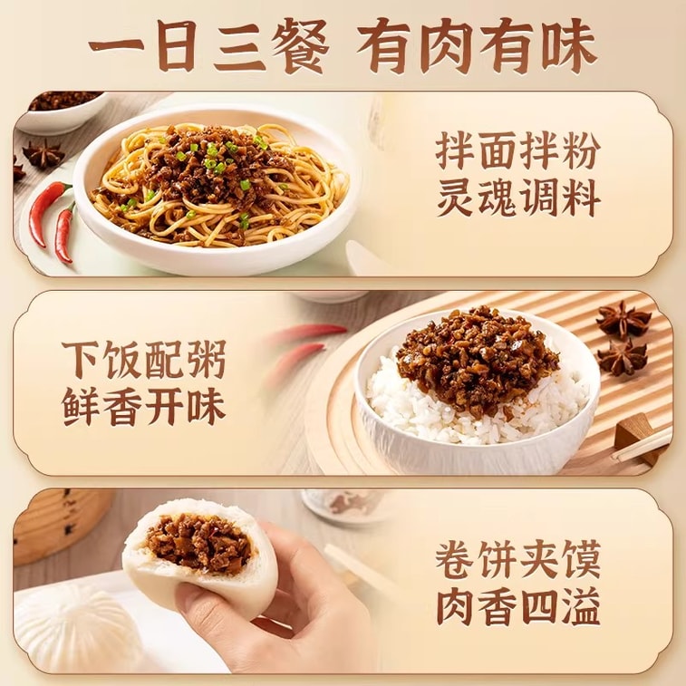 【中國直郵】 烏江 拌飯醬 【老重慶雜醬】榨菜醬下飯醬蘸料辣椒醬拌麵拌粉下飯麻醬即食嘗鮮 138g 3