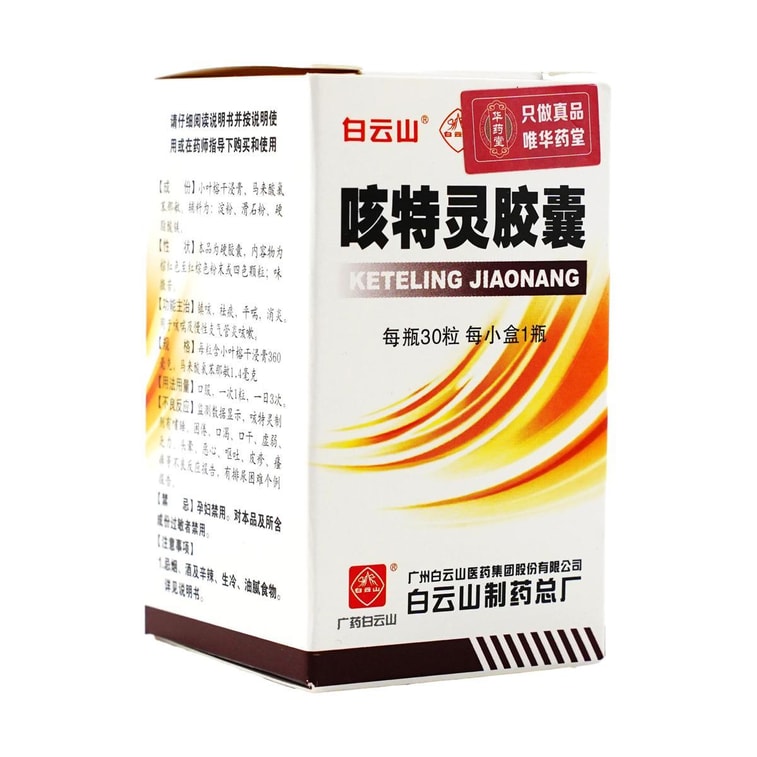 セバー咳止め 30錠/箱 3