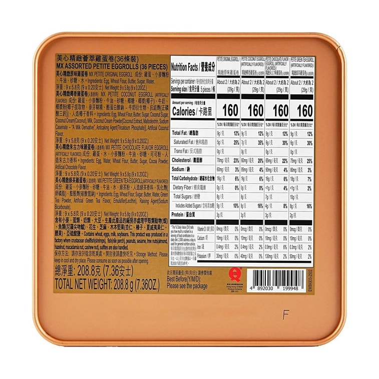 香港美心 精緻統合蛋捲禮盒 綠茶椰香朱古力原味 36筆 208.8g 7