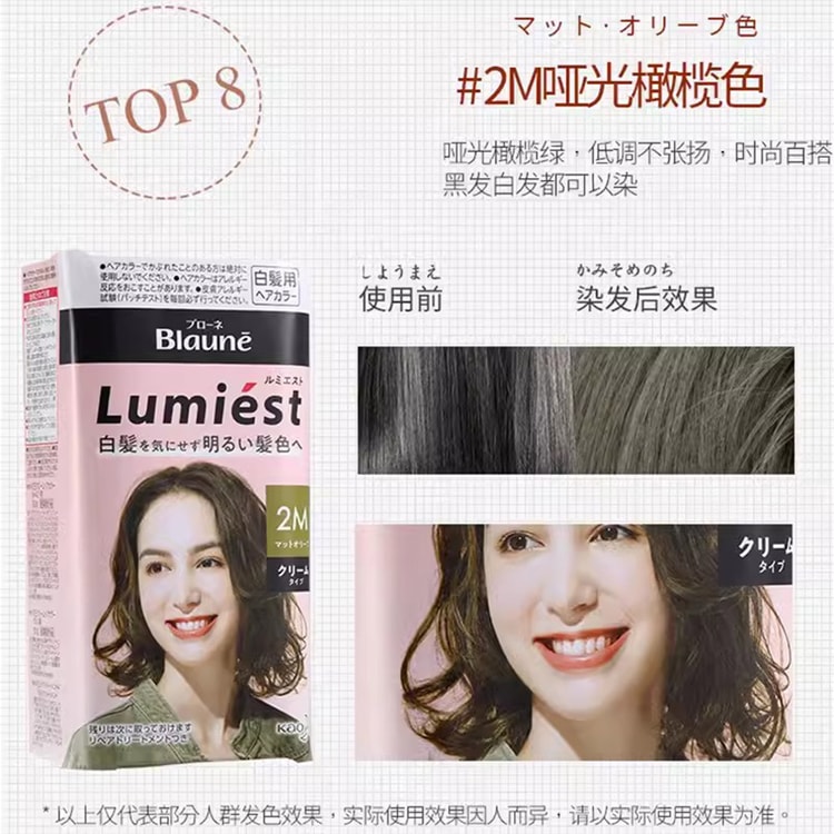 KAO Blaune Lumiest Hair Color 2M - Yamibuy.com