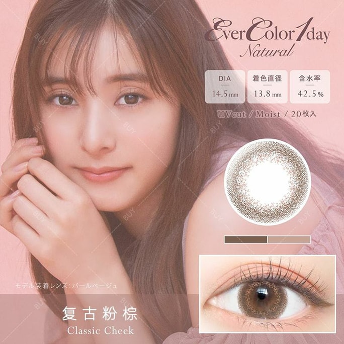 【日本製カラーコンタクトレンズ/日本直送便】新木優子 EverColor 1day ナチュラル 1日使い捨てカラーコンタクトレンズ クラシックチーク レトロピンクブラウン「ブラウンシリーズ」 20枚入 度あり-1.50(150) 3-5日予定 DIA:14.5mm | BC：8.7mm