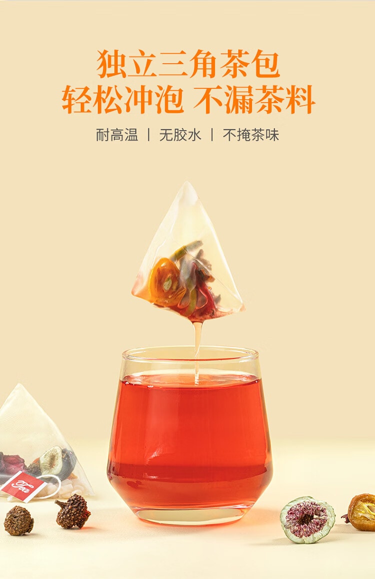 【中国直邮】 方家铺子 刺梨无花果洛神花茶120g 玫瑰茄刺梨干花草茶叶养生茶袋含维生素C