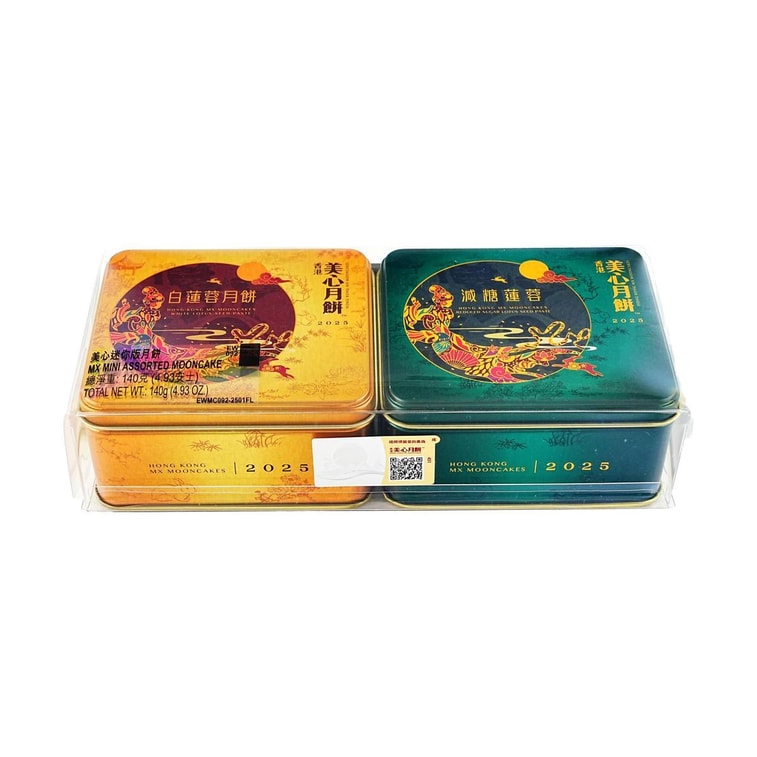 香港美心 迷你珍藏版月饼礼盒 2枚入 140g【蛋黄白莲蓉月饼x1+低糖莲蓉月饼x1】【现货】【中秋礼盒】 5