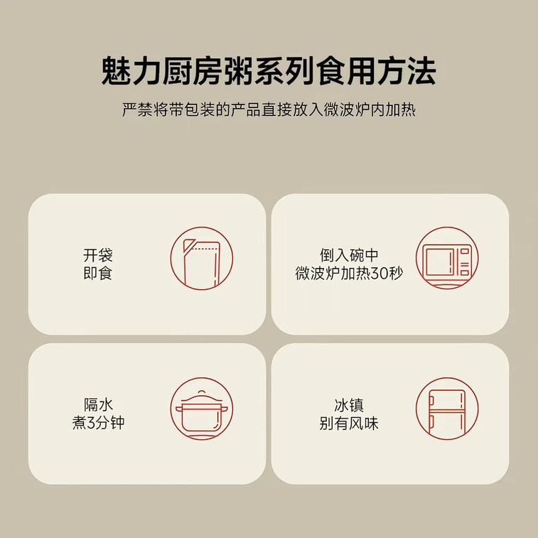 【중국 직배송】 매력 주방 5가지 검은 재료 죽 (블랙빈, 검은깨, 검은밀, 검은찹쌀, 검은쌀) 간편 즉석죽 300g*3개 3