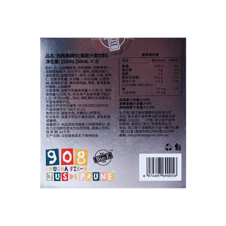 澳洲BIO-E 908西梅果蔬飲 蔬果酵素益生菌酵素飲料 50ml*3瓶*3組 排毒養顏【關曉彤同款】【囤貨3套裝】 5