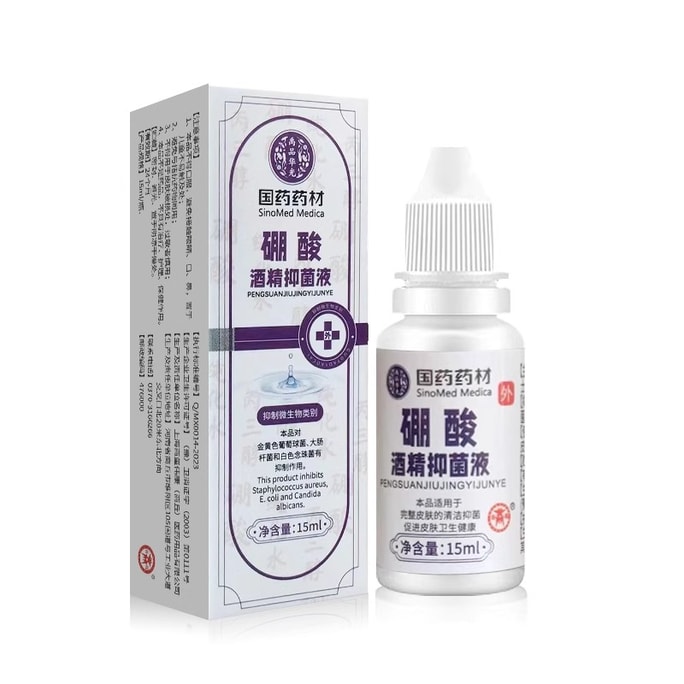 3% Boric Acid Alcohol Ear Drops 15ml/box Ear Anti-itch Antibacterial Liquid Middle Ear Softening Earwax