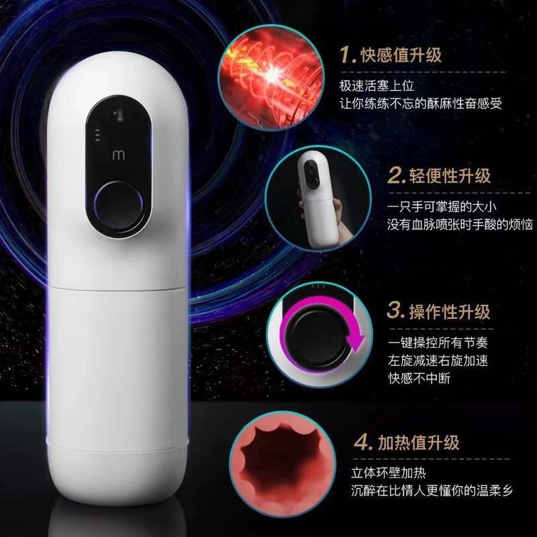 【中国直邮】网易春风 黑洞全自动伸缩飞机杯自慰器 成人情趣用品 4