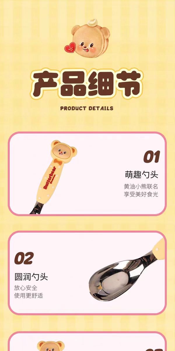 【中国直邮】 摩登主妇 &黄油小熊 儿童勺子食品级316不锈钢个人专用宝宝餐勺2只
