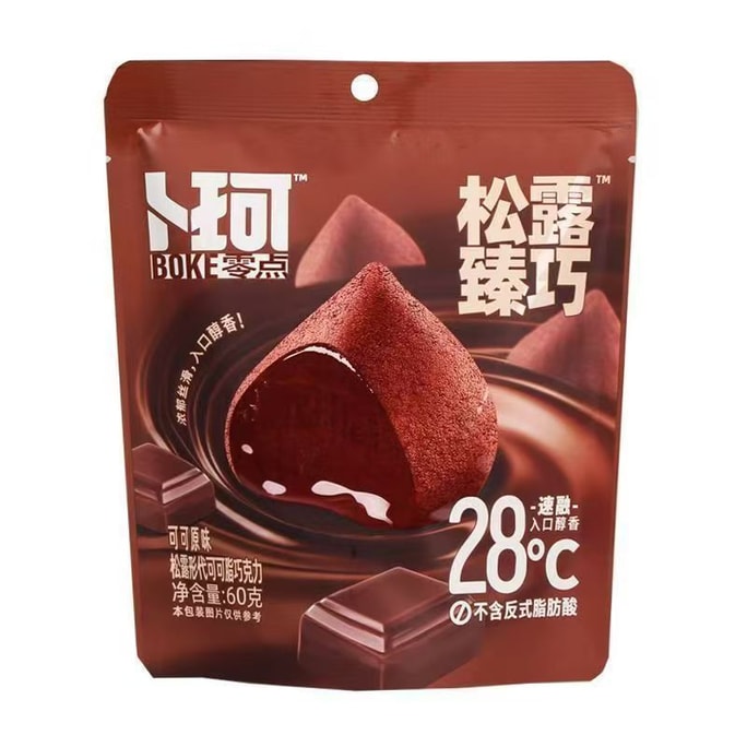 卜珂 松露形代可可脂巧克力原居家办公休闲小零食60g*2袋