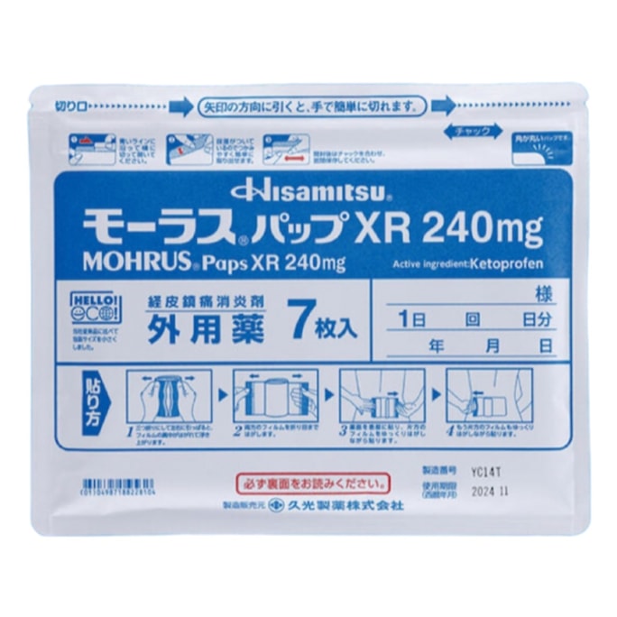 Mohrus Tape L 100mg Plaster Plaster Analgesic And Back Pain Patch 7pcs/bag