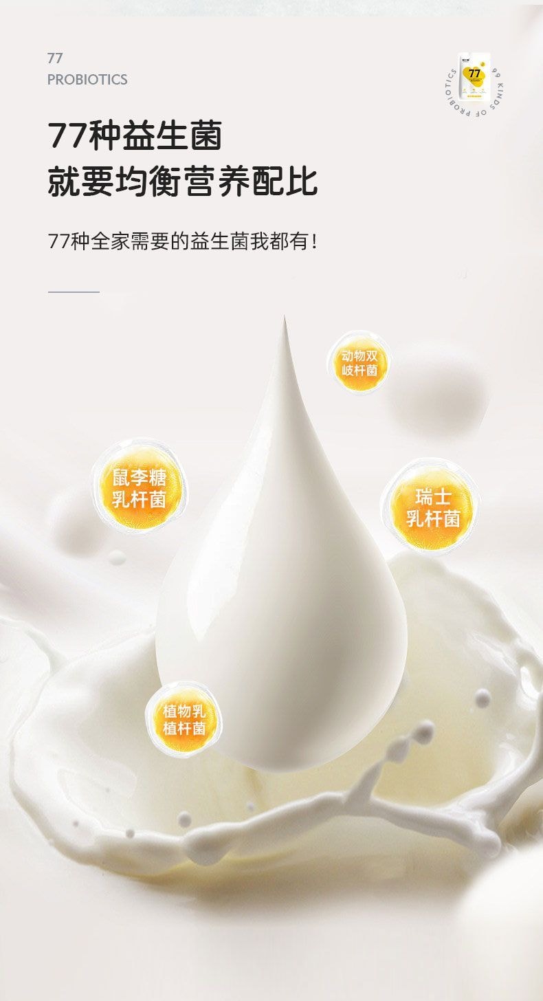 77 Fungi Homemade Yogurt Fermentation Powder Probiotics Yogurt Starter 10 Billion Live Bacteria [10 Packs Inside] 10g*per Bag