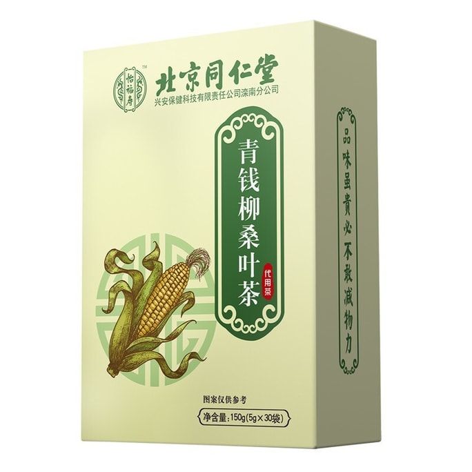 【中国直送】北京銅仁堂青銭柳桑葉茶 10種類の原料をバランスよく配合 150g/箱
